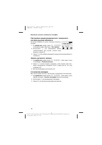 Страница 22