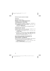 Страница 26