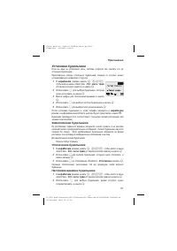 Страница 31