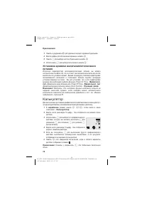 Страница 32
