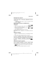 Страница 33