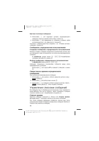 Страница 36