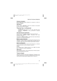 Страница 37