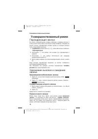 Страница 42