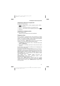 Страница 45