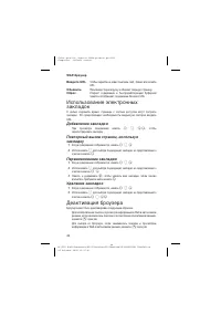Страница 48