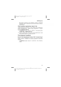 Страница 49