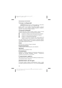 Страница 52