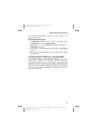 Страница 53