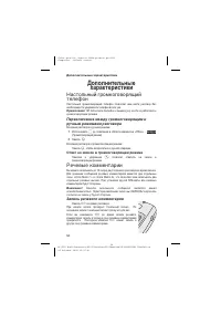 Страница 54
