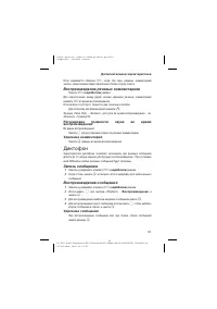 Страница 55