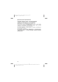 Страница 58