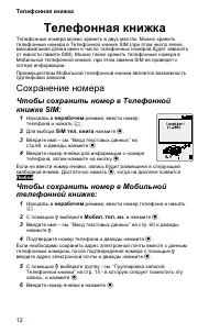 Страница 16