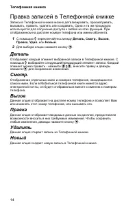 Страница 18