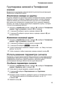 Страница 19