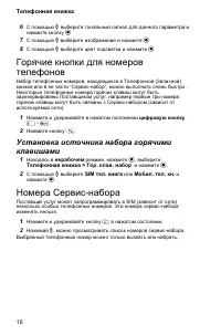 Страница 20
