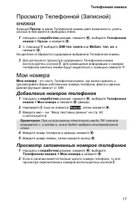 Страница 21
