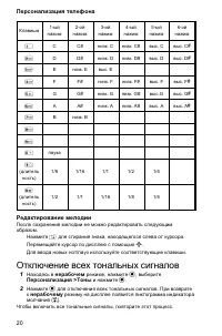 Страница 24