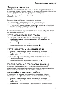 Страница 25