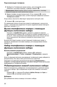 Страница 26