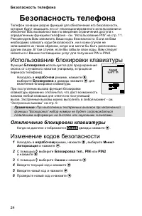 Страница 28
