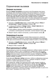 Страница 29