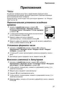 Страница 31