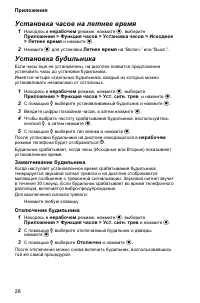 Страница 32