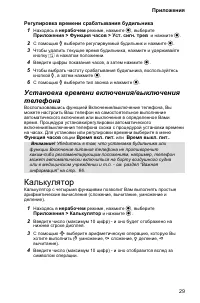 Страница 33
