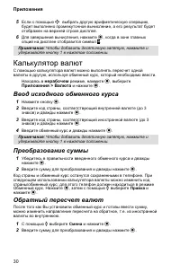 Страница 34
