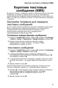 Страница 35