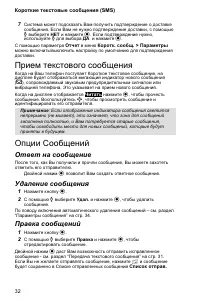 Страница 36