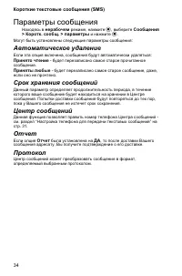 Страница 38