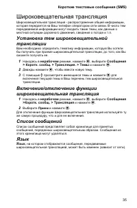 Страница 39