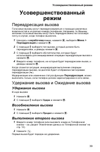 Страница 43