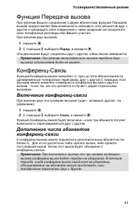 Страница 45