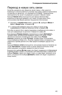 Страница 47