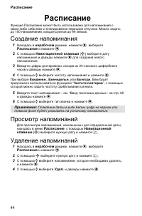 Страница 48