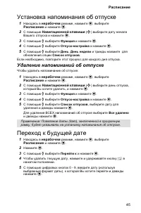Страница 49