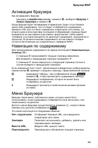 Страница 53