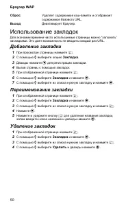 Страница 54