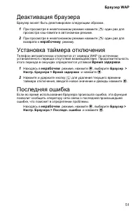 Страница 55