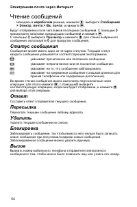 Страница 58
