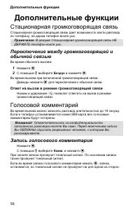Страница 60