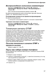 Страница 61