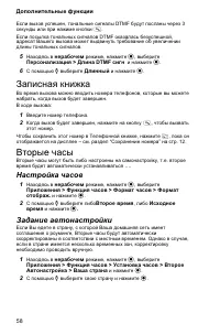 Страница 62