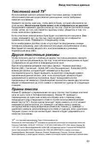 Страница 65