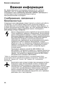Страница 70