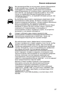 Страница 71