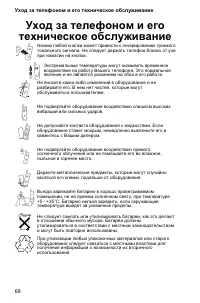 Страница 72